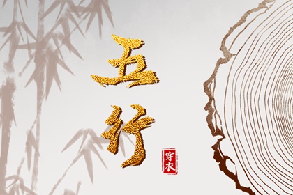 择吉老黄历 结婚择吉日 择吉皇历