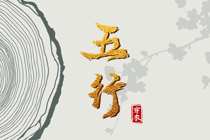 择吉黄历每日宜忌|中国黄历查询|今天日期黄历查询