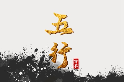 搬家择吉日 结婚择吉日 择吉皇历