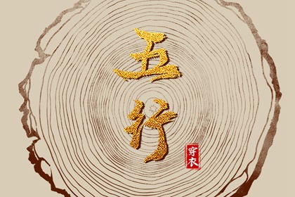 择吉老黄历皇历 搬家择吉日 择吉皇历